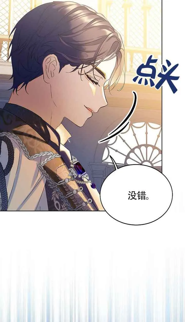 恶棍家族的继承人32漫画,第16话2图