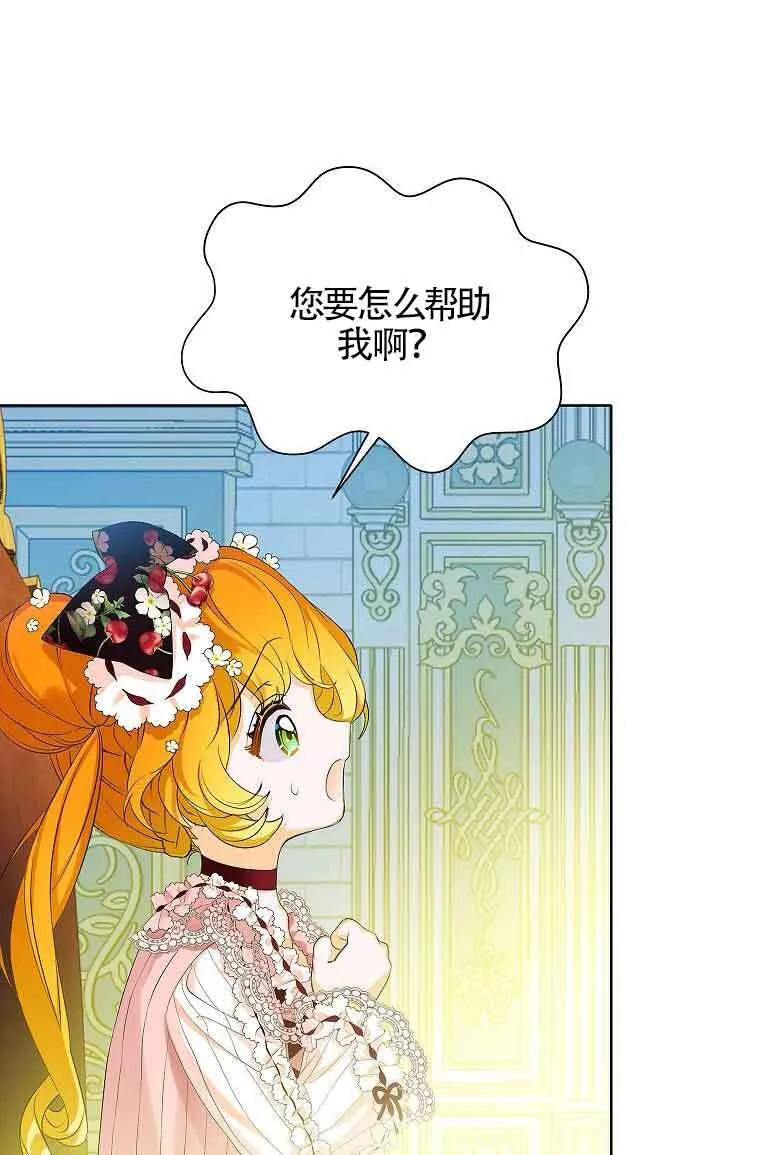 恶棍列传是讲什么的漫画,第07话2图