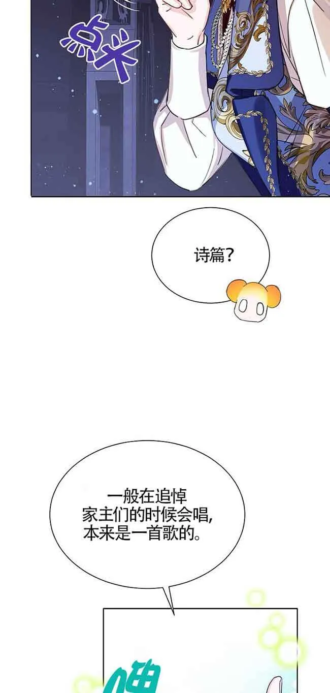 恶棍列传是讲什么的漫画,第19话2图