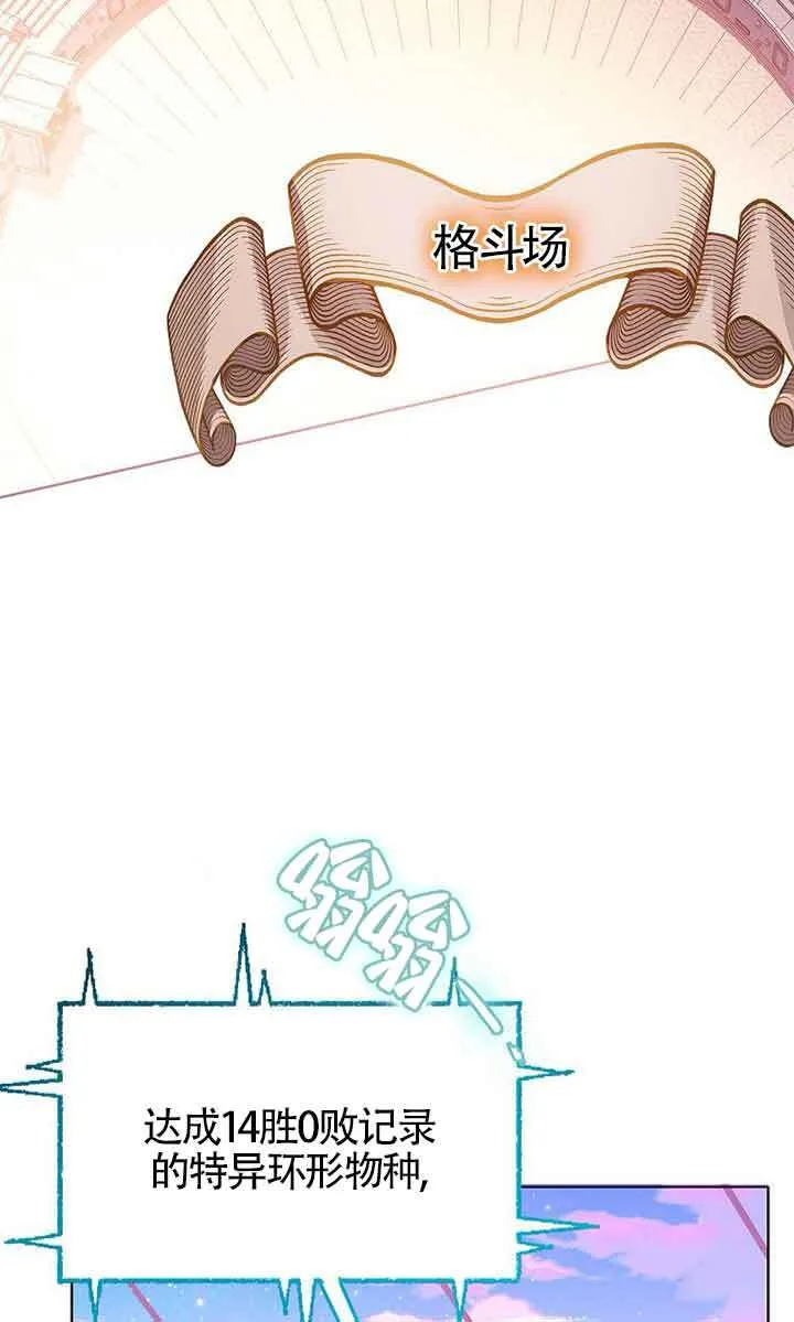 恶棍是谁漫画,第28话2图