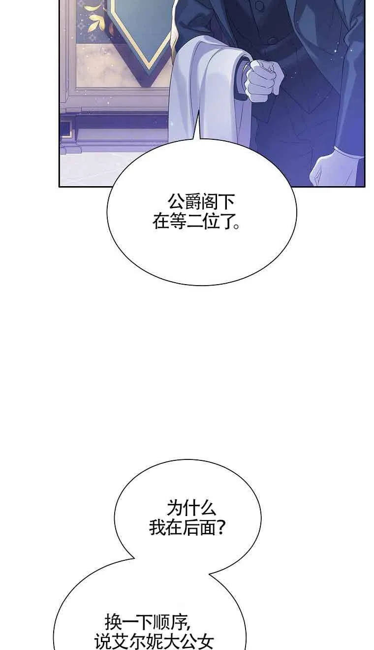 恶棍列传是讲什么的漫画,第08话2图