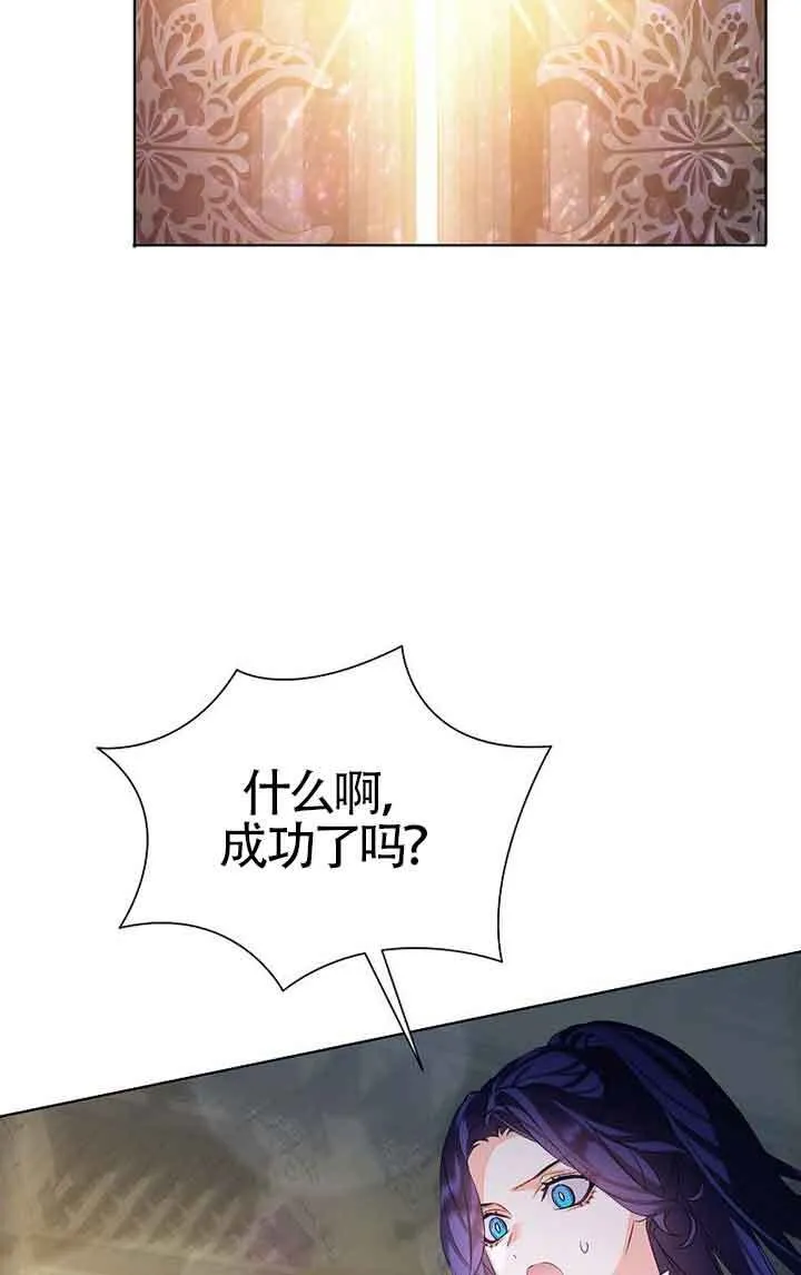恶棍家族的继承人32漫画,第21话1图