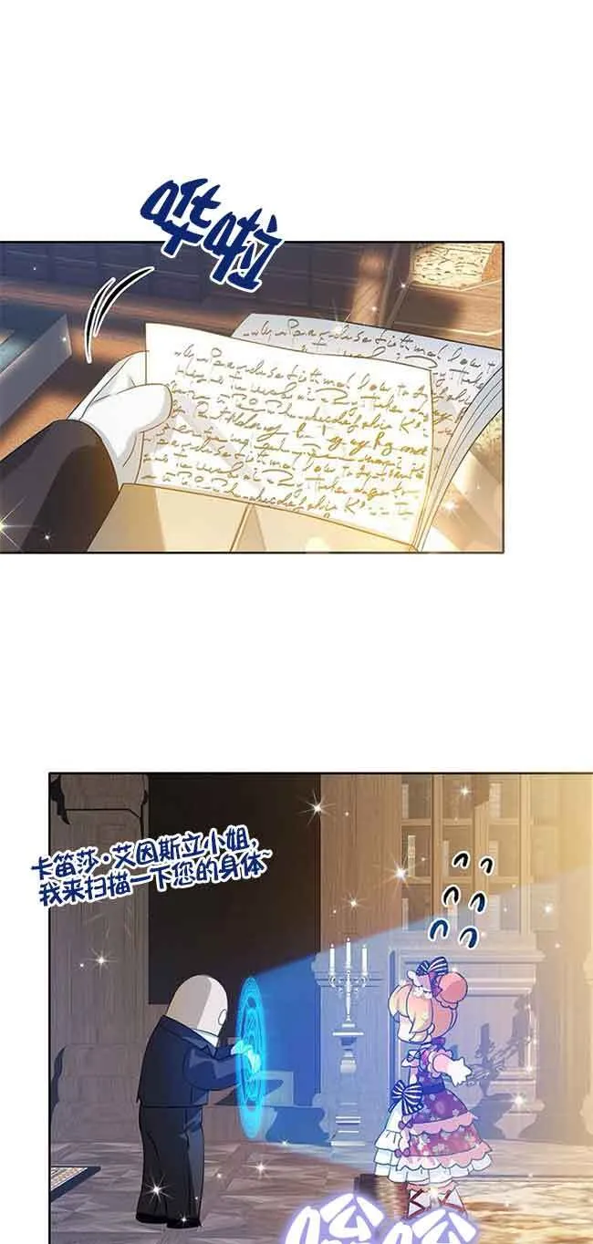 恶棍列传是讲什么的漫画,第19话1图