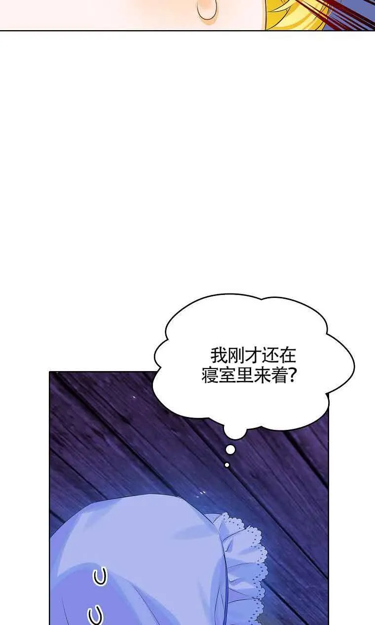 恶棍家族的继承人32漫画,第05话2图