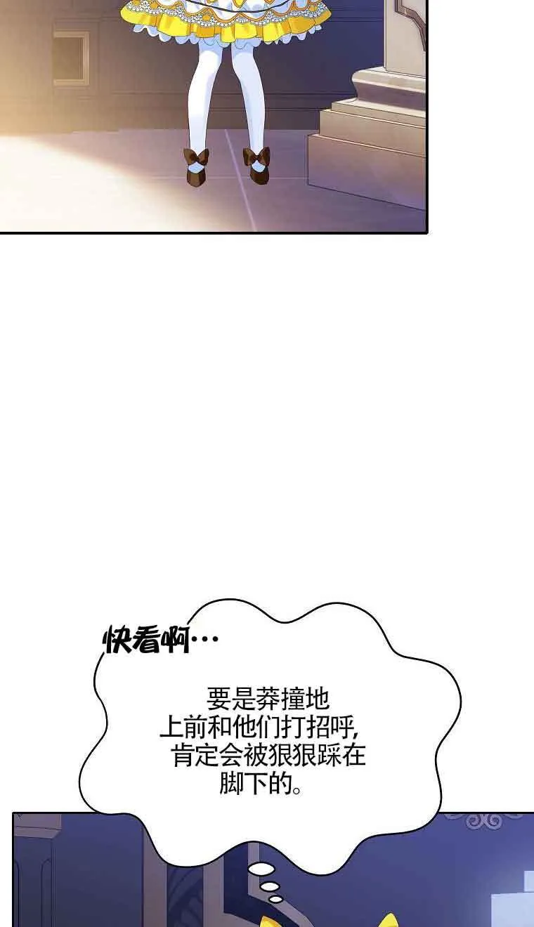 恶棍家族的继承人32漫画,第08话2图