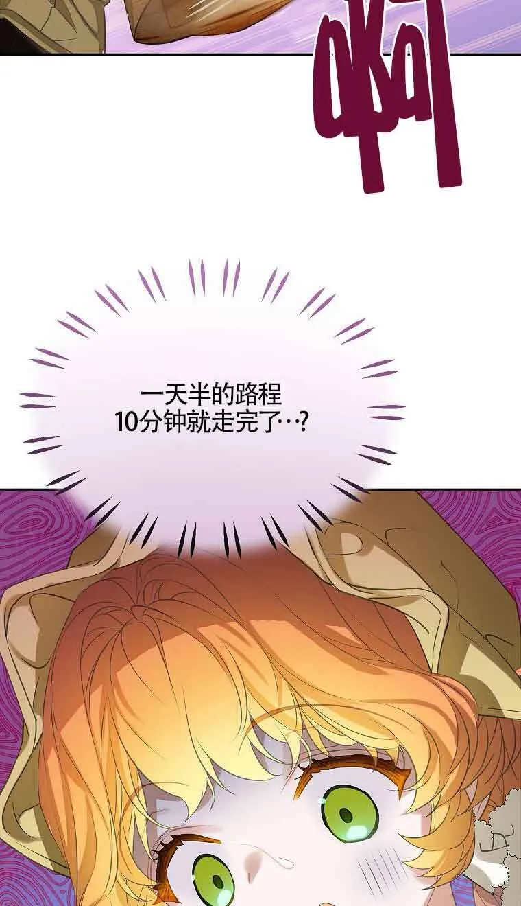 恶棍家族的继承人32漫画,第38话2图