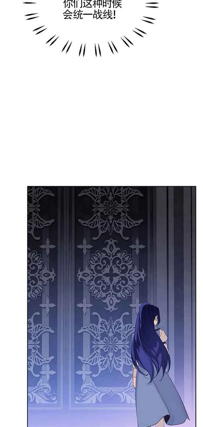 恶棍列传是讲什么的漫画,第19话2图