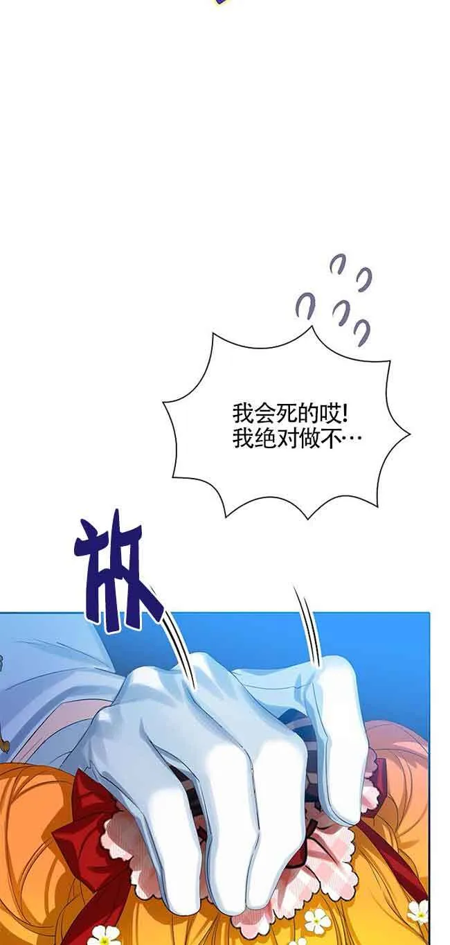 恶棍列传是讲什么的漫画,第19话2图