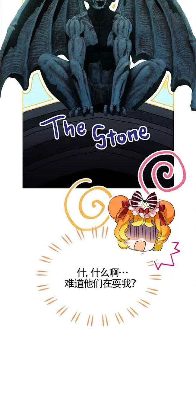 恶棍列传是讲什么的漫画,第19话1图