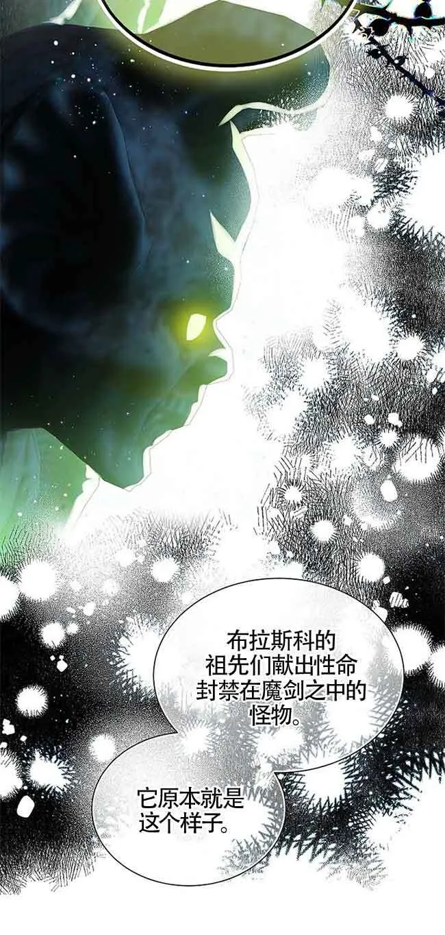 恶棍列传是讲什么的漫画,第19话2图