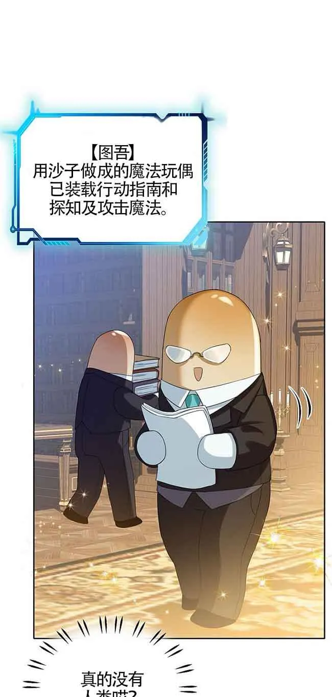 恶棍列传是讲什么的漫画,第19话1图
