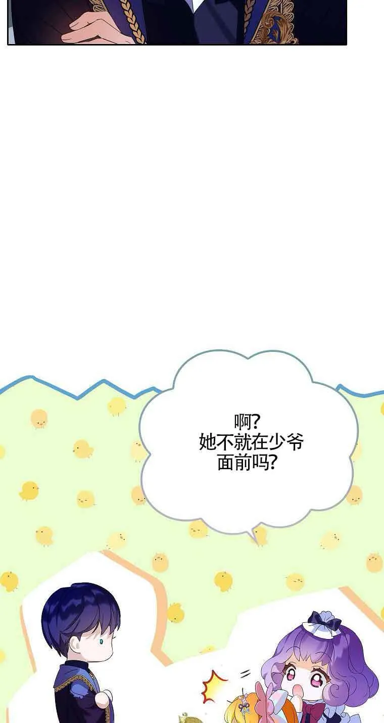 恶棍列传是讲什么的漫画,第14话2图