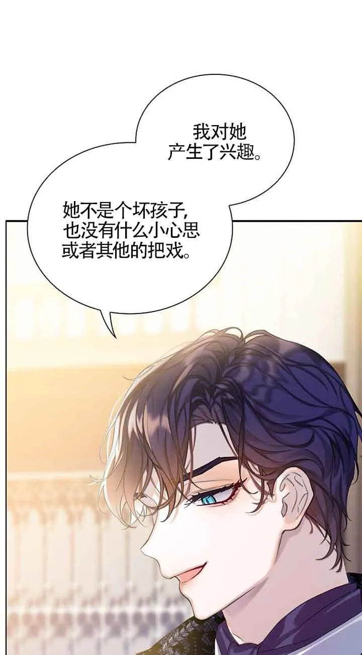 恶棍家族的继承人32漫画,第16话2图