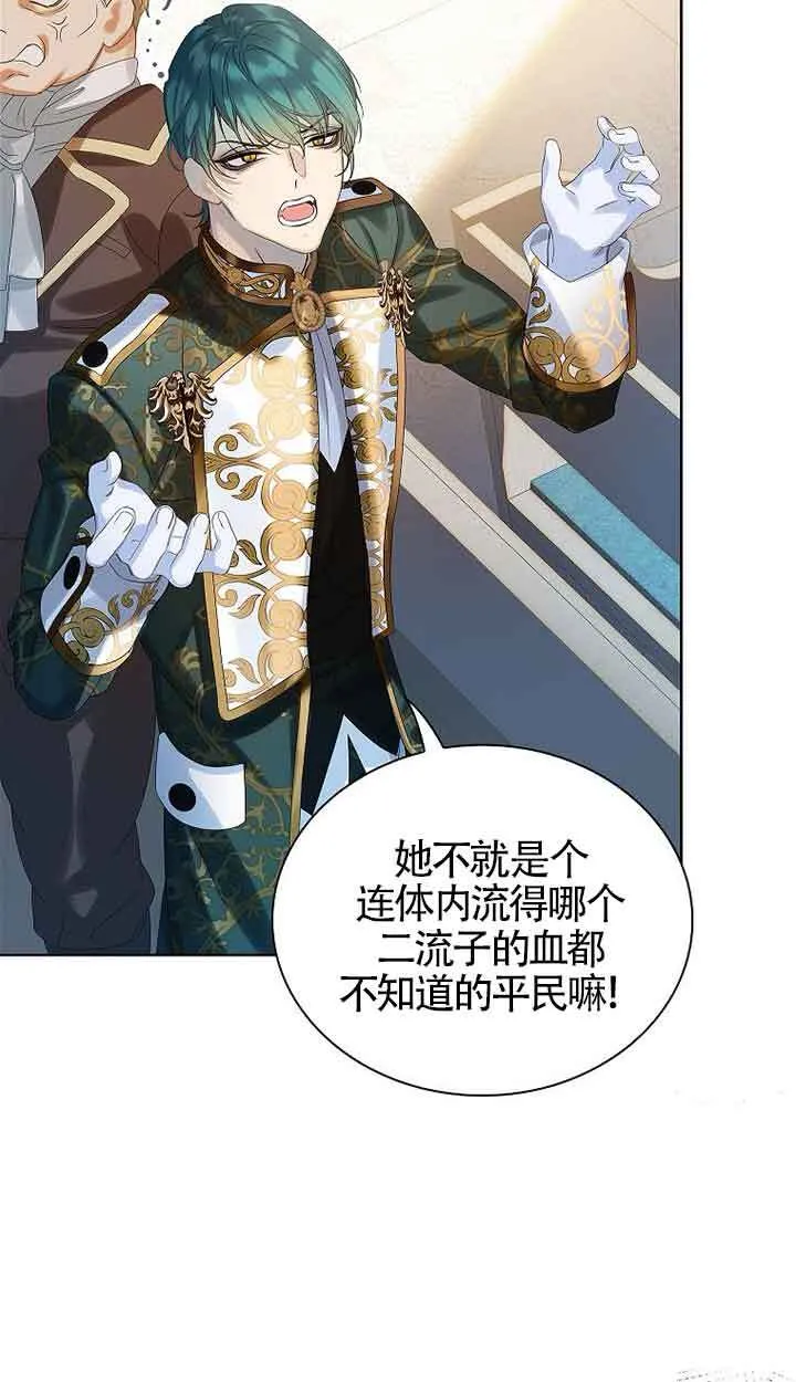 恶棍家族的继承人32漫画,第16话1图