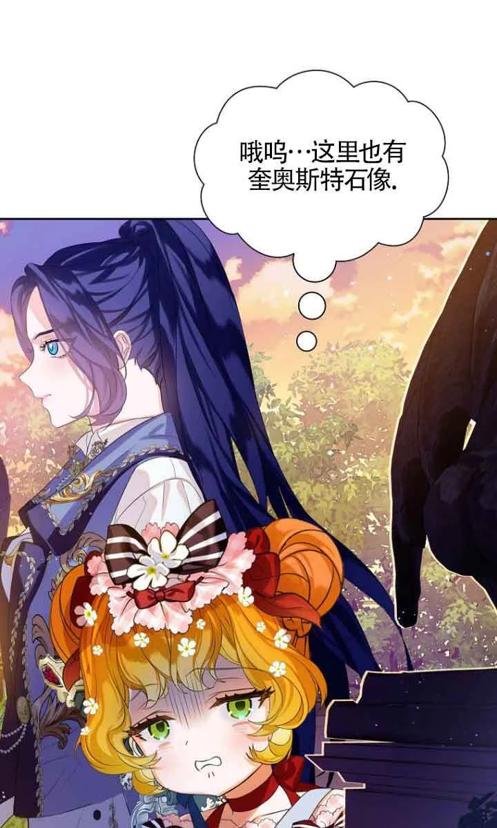 恶棍列传是讲什么的漫画,第22话1图