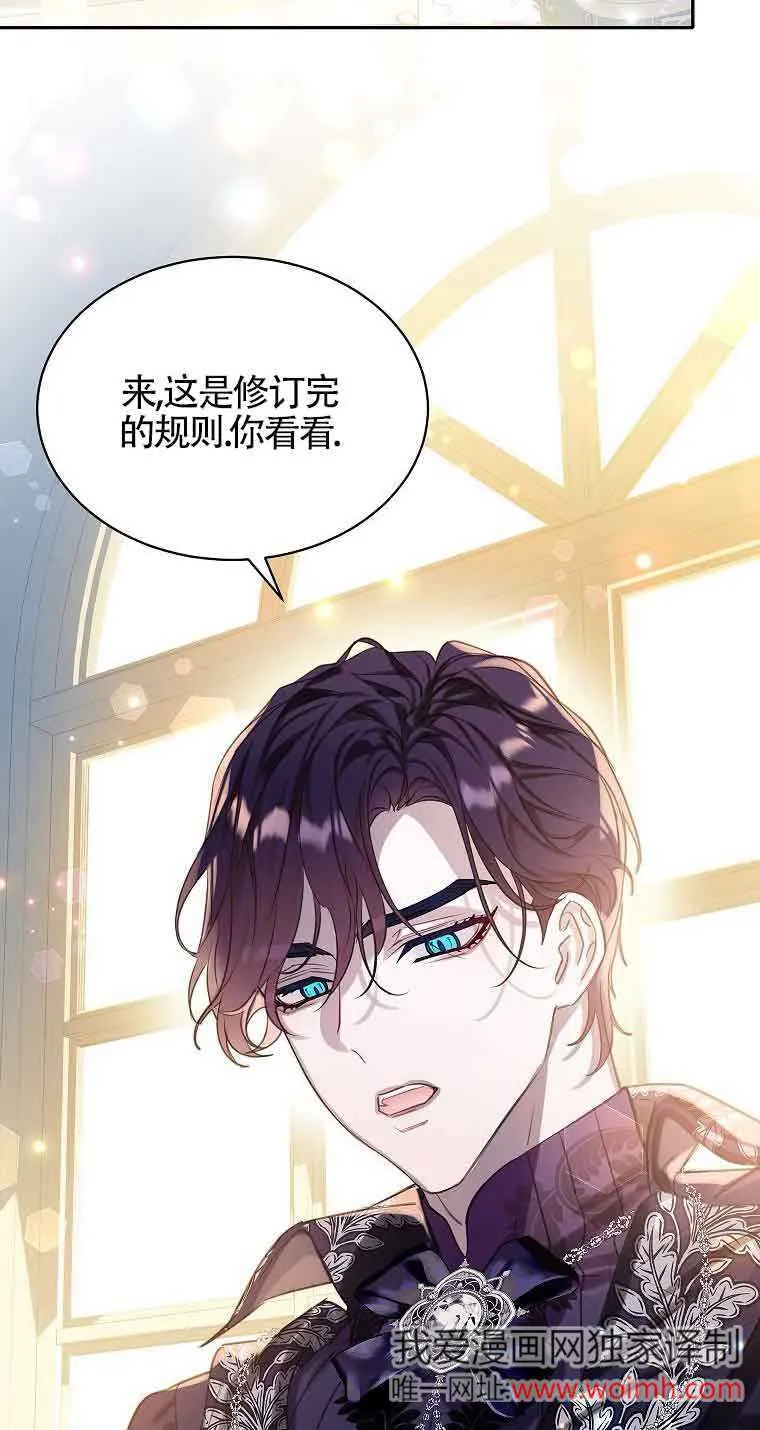 恶棍列传是讲什么的漫画,第36话2图