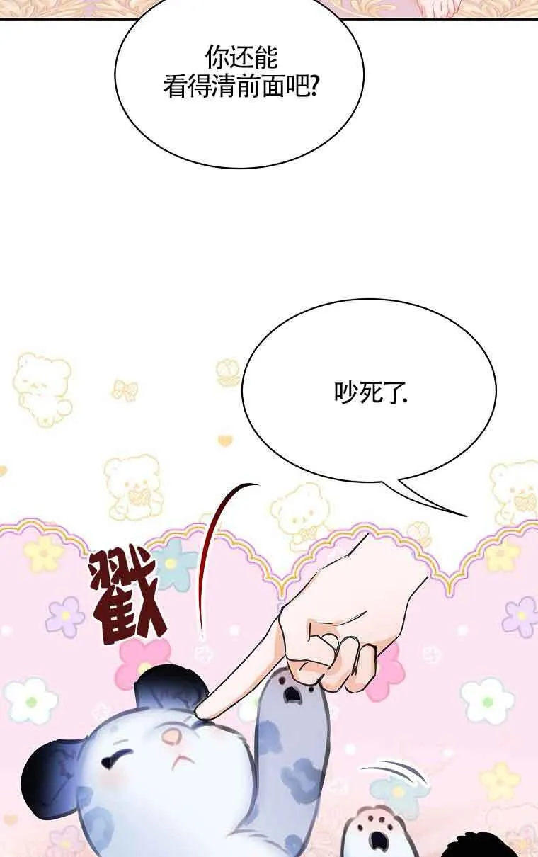 恶棍列传是讲什么的漫画,第34话1图