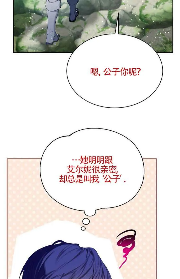 恶棍家族的继承人32漫画,第40话2图