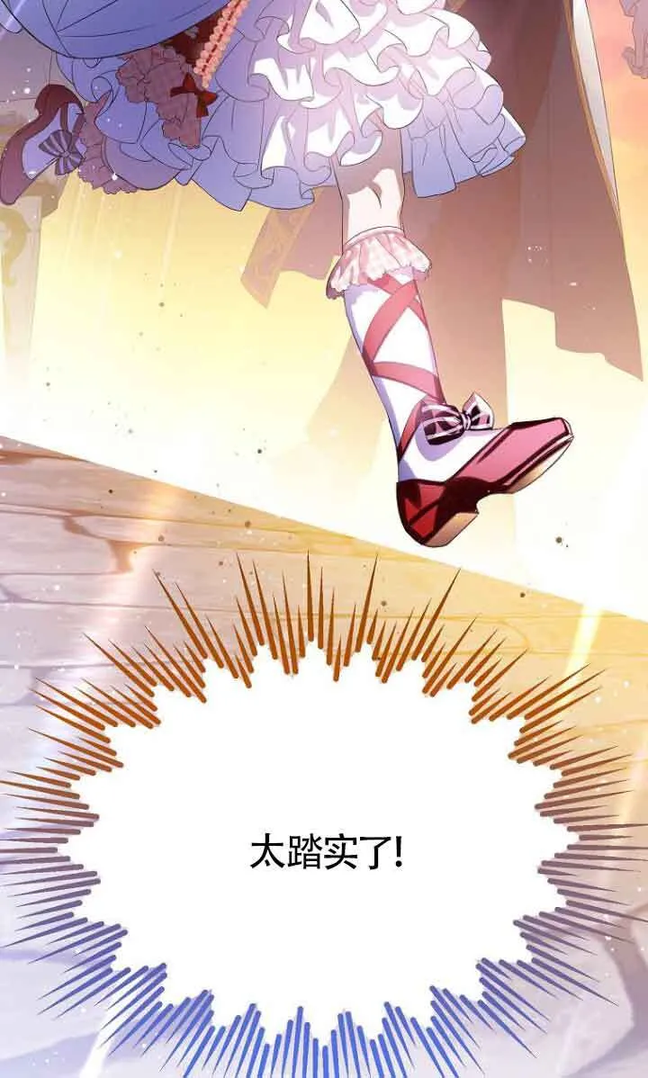 恶棍列传是讲什么的漫画,第22话1图