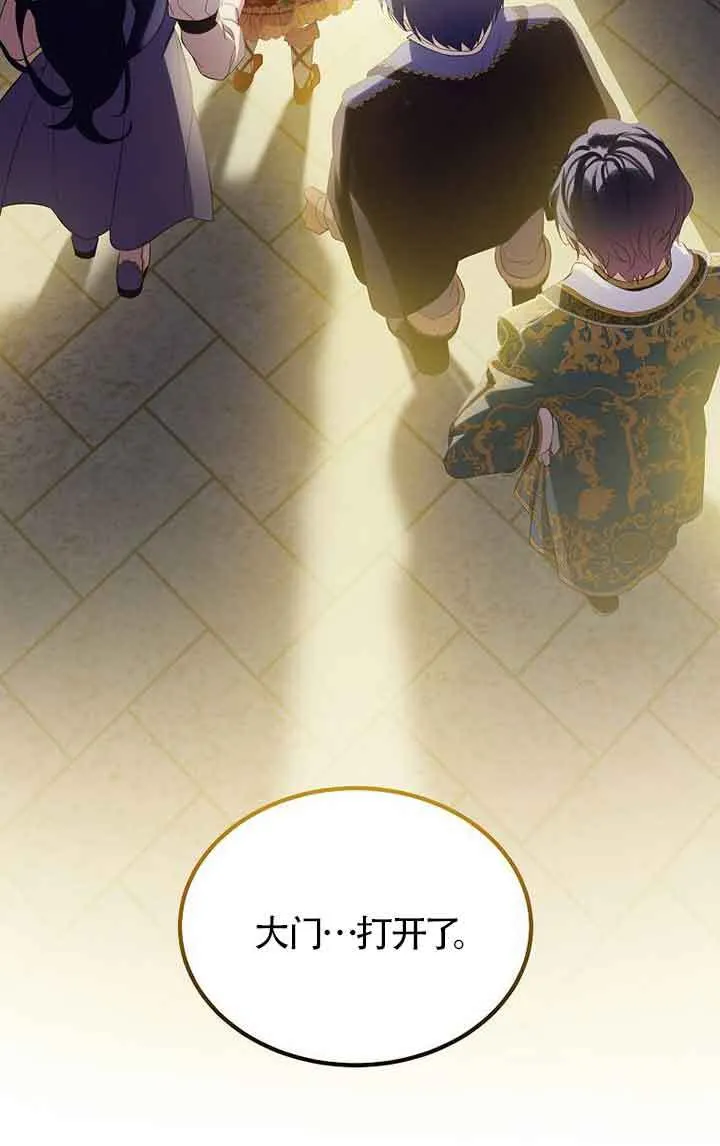 恶棍列传是讲什么的漫画,第21话1图