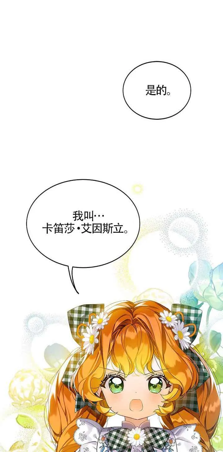 恶棍列传是讲什么的漫画,第12话2图