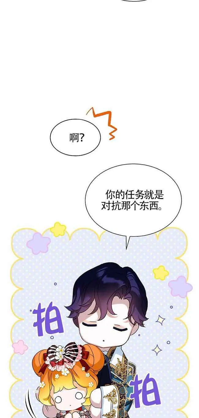 恶棍列传是讲什么的漫画,第19话2图