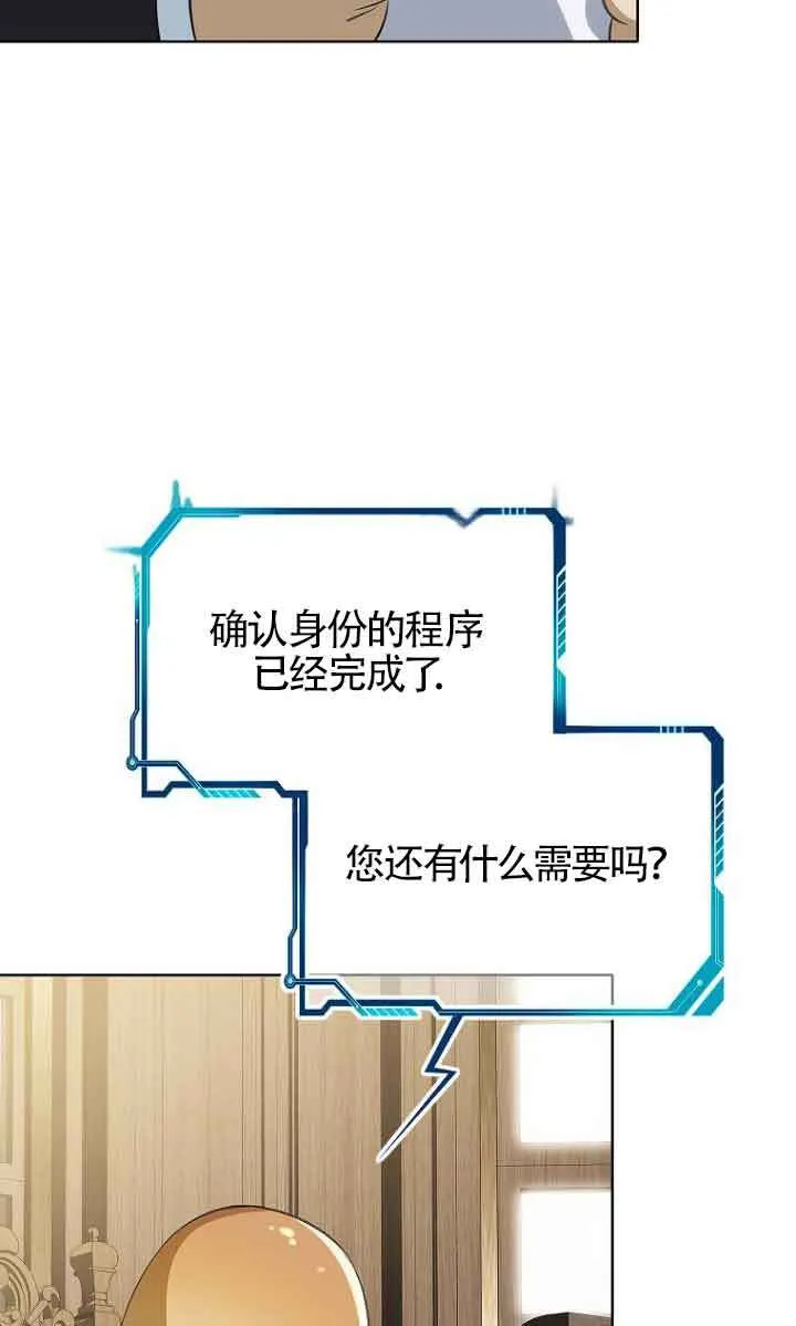 恶棍家族的继承人32漫画,第22话2图