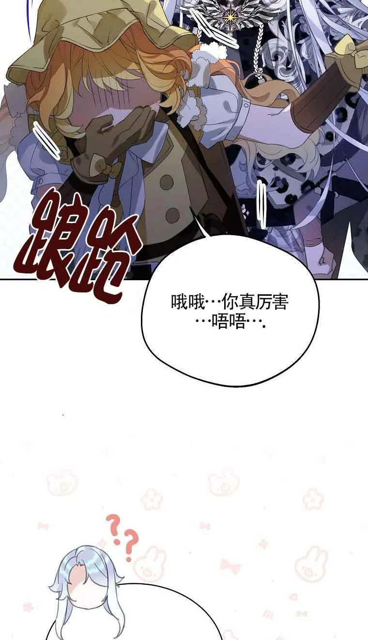 恶棍家族的继承人32漫画,第38话1图