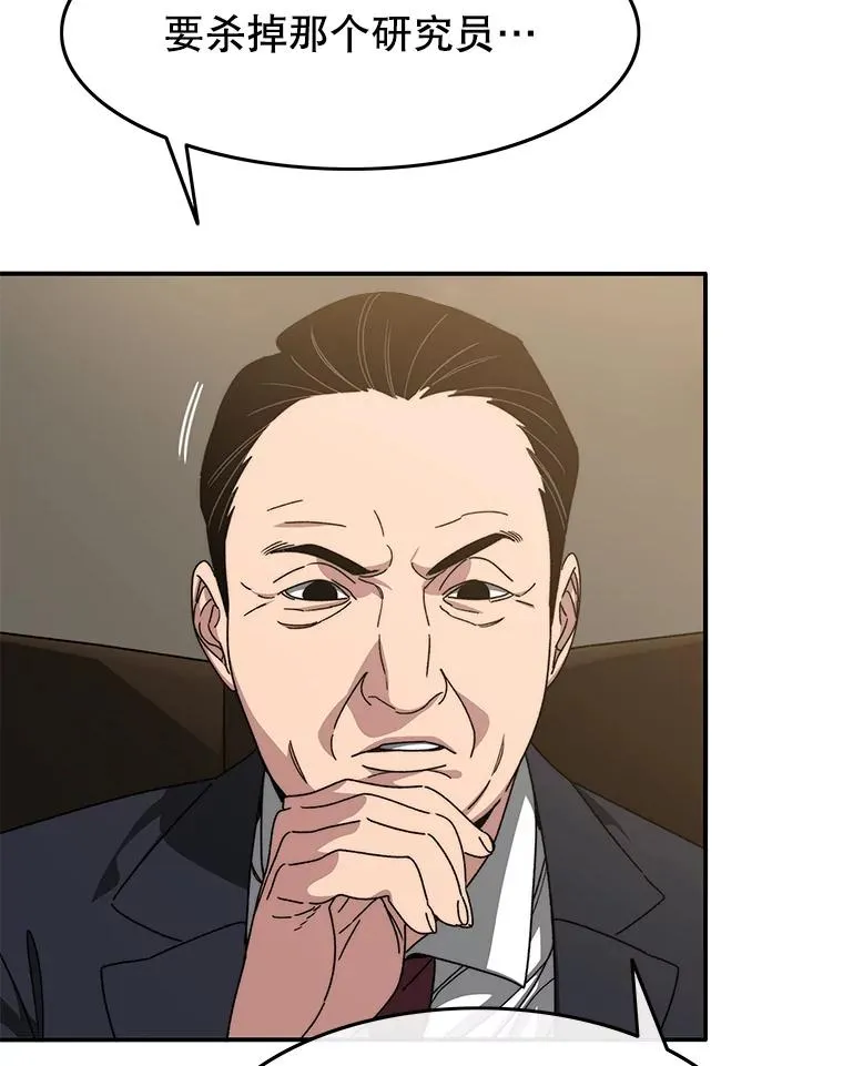 存在着许多尚未解开的谜团是什么意思deepseek漫画,28.傲慢即罪2图
