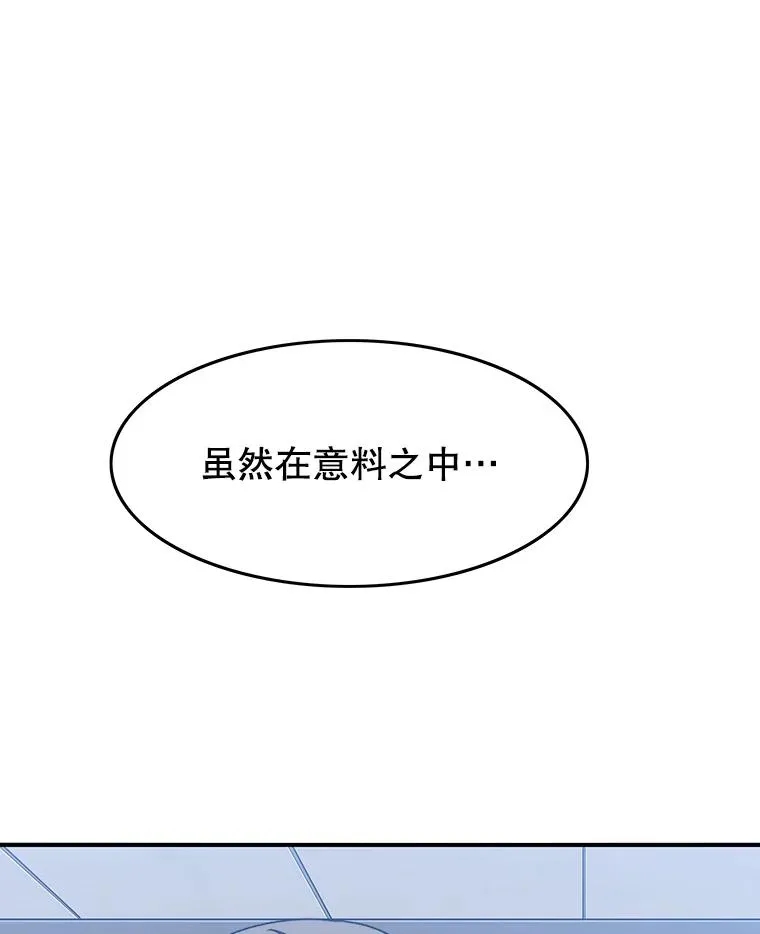存在着许多尚未解开的谜团是什么意思deepseek漫画,28.傲慢即罪1图