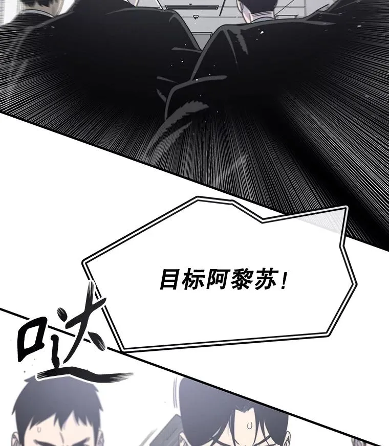 存在着许多尚未解开的谜团是什么意思deepseek漫画,32.微言正义2图