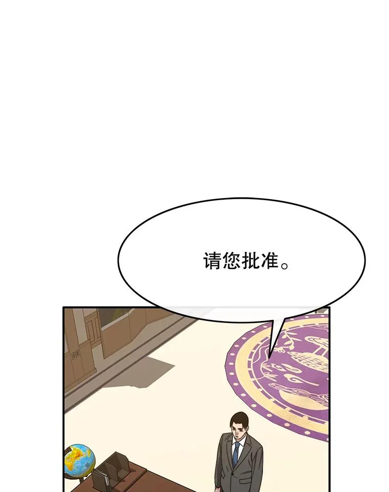 存在着许多尚未解开的谜团是什么意思deepseek漫画,28.傲慢即罪1图