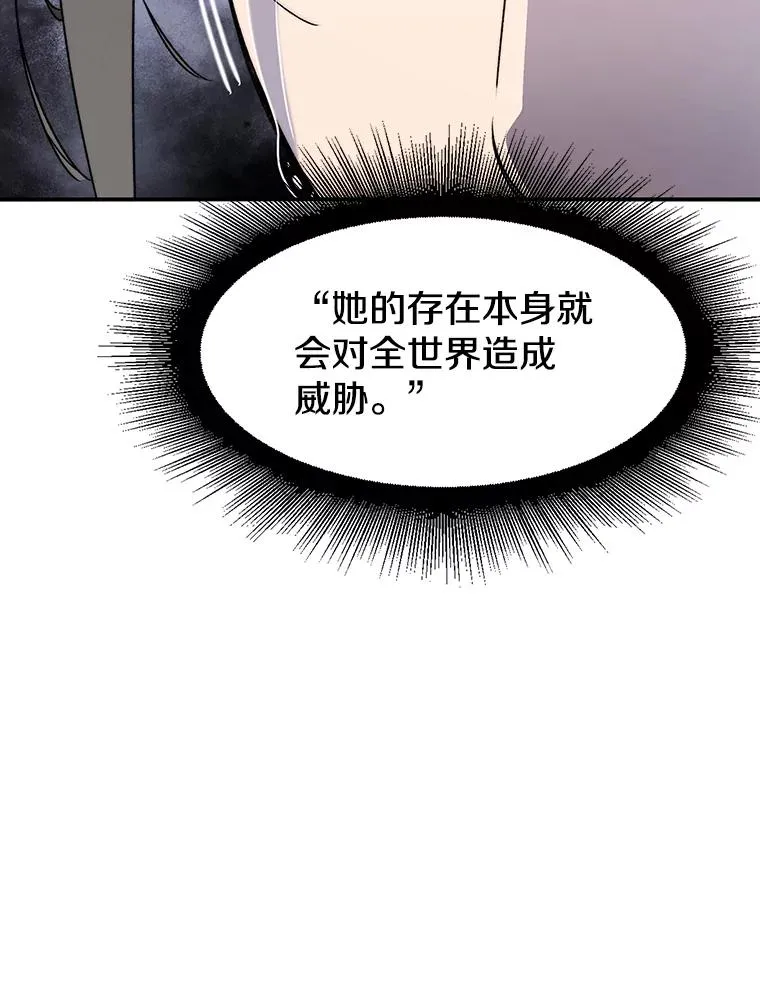 存在感消失漫画,34.和平终结1图