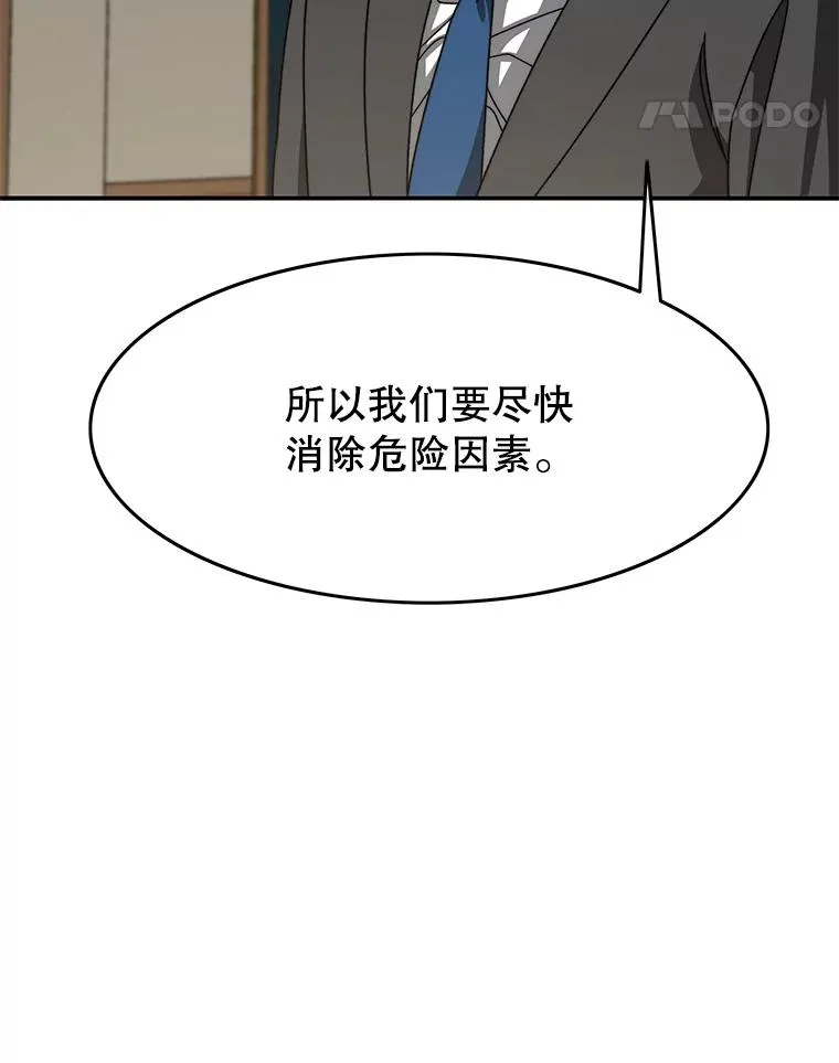 存在着许多尚未解开的谜团是什么意思deepseek漫画,28.傲慢即罪1图