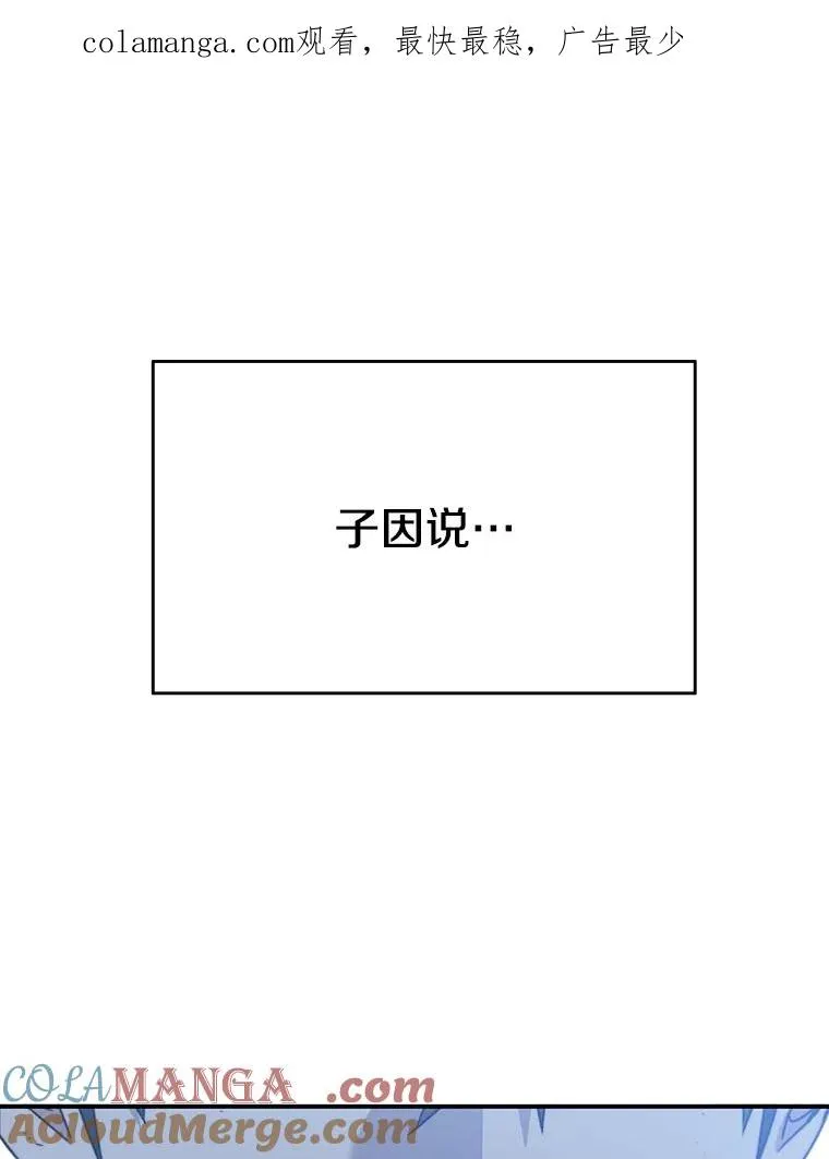 存在着许多尚未解开的谜团是什么意思deepseek漫画,49.黑夜失衡1图