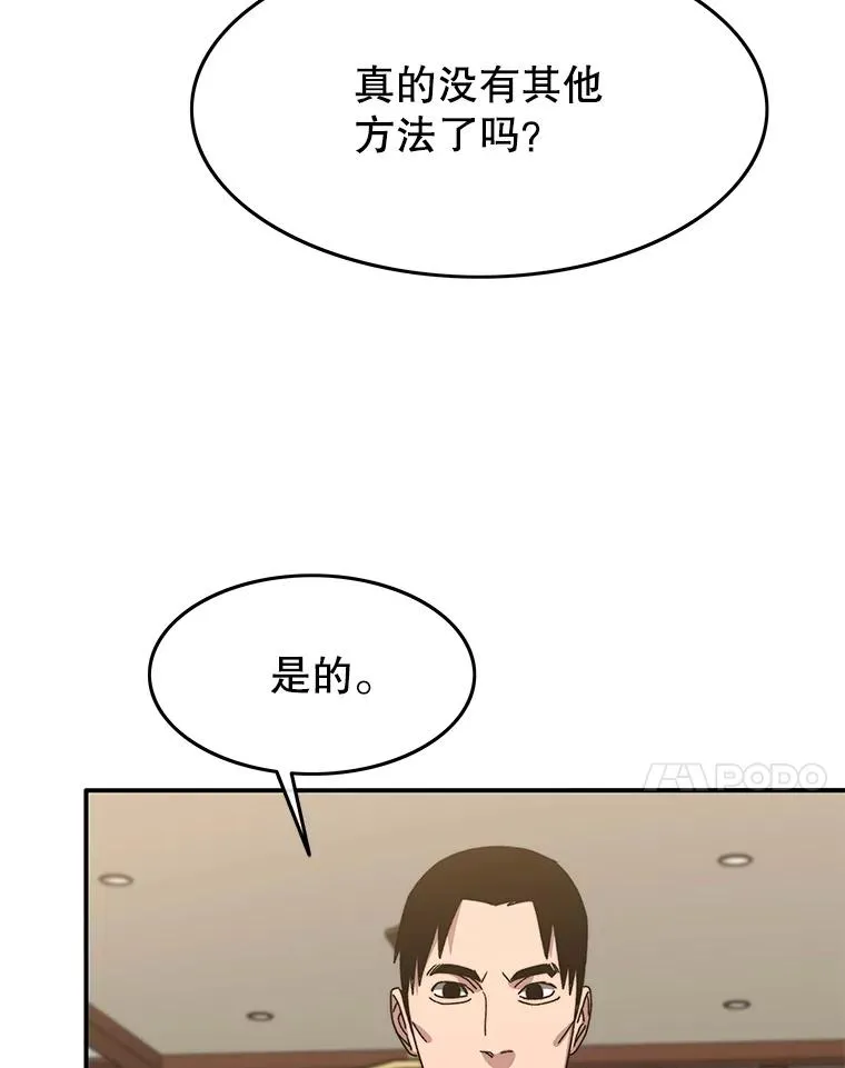存在着许多尚未解开的谜团是什么意思deepseek漫画,28.傲慢即罪1图