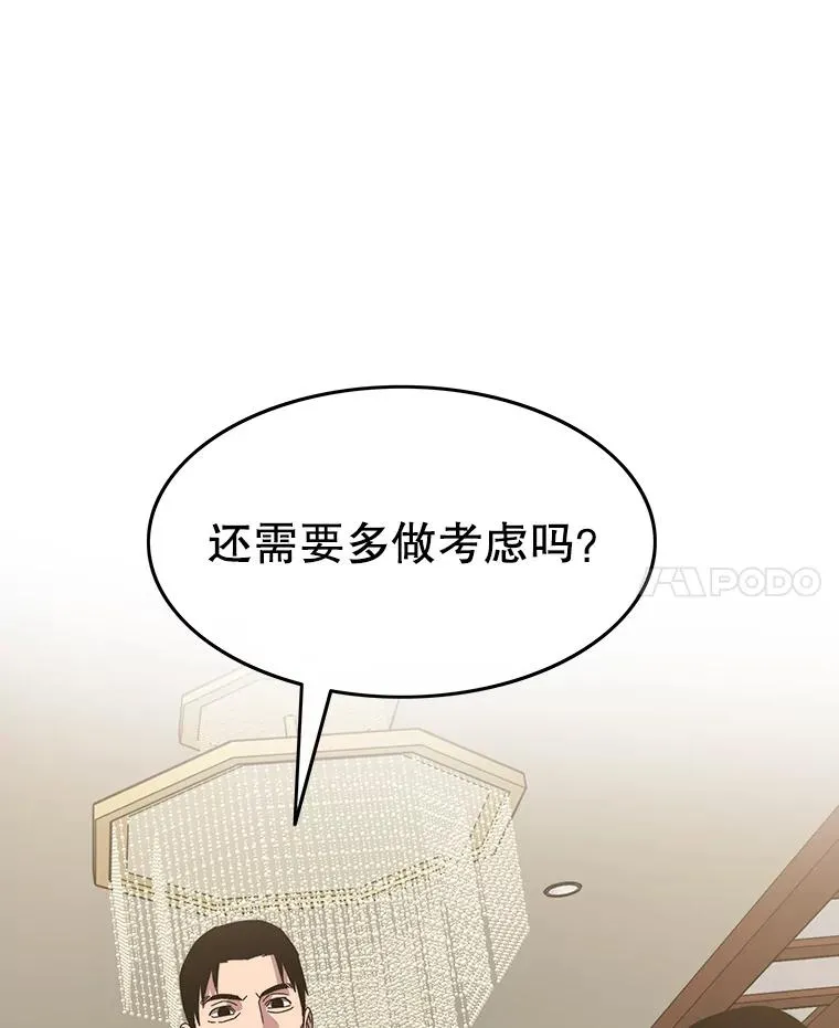 存在着许多尚未解开的谜团是什么意思deepseek漫画,28.傲慢即罪2图