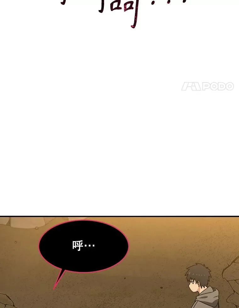 存在着许多尚未解开的谜团是什么意思deepseek漫画,23.老板抱歉！2图