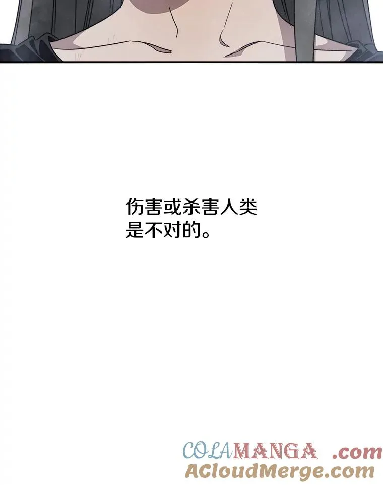存在感消失漫画,37.消绝之吻1图
