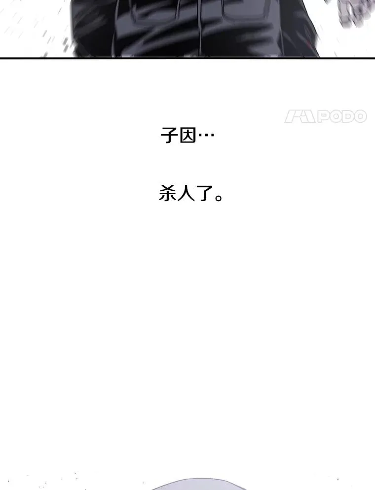存在着许多尚未解开的谜团是什么意思deepseek漫画,33.不可言死2图