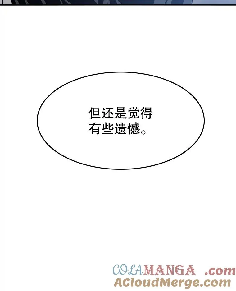 存在着许多尚未解开的谜团是什么意思deepseek漫画,28.傲慢即罪1图