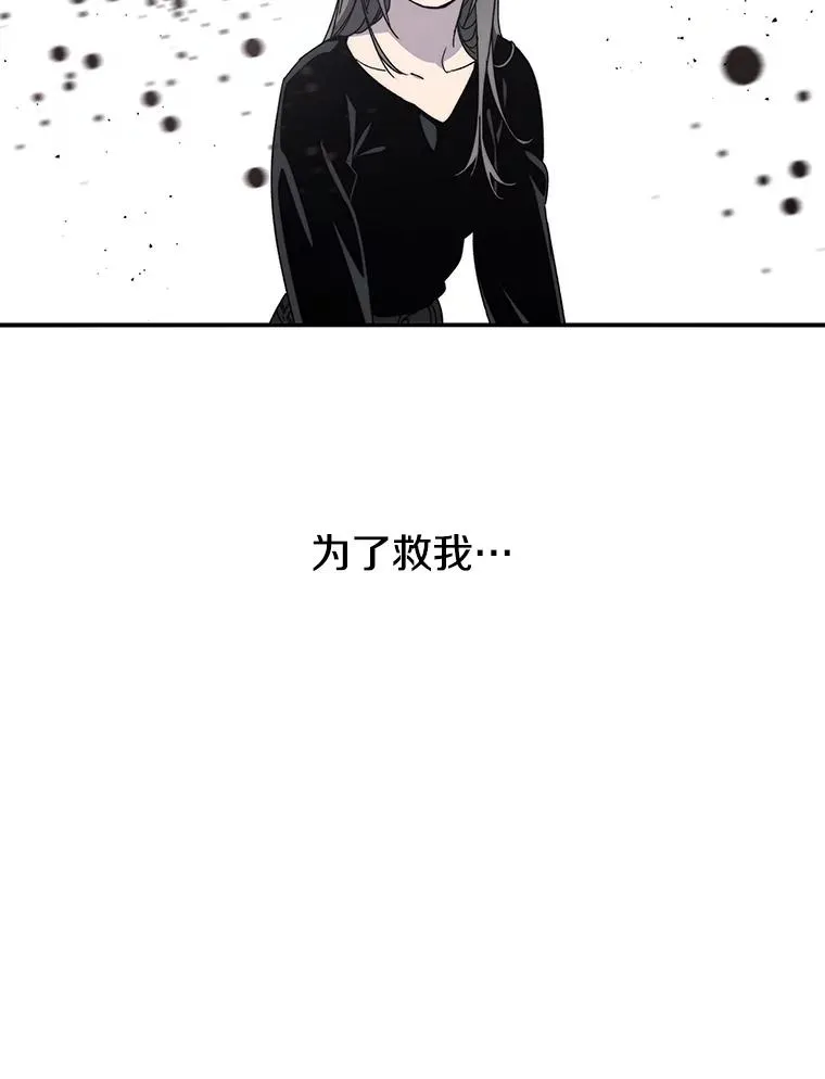 存在着许多尚未解开的谜团是什么意思deepseek漫画,33.不可言死2图