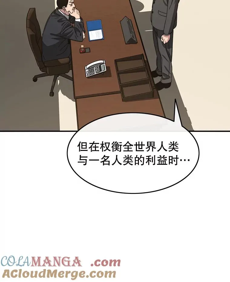 存在着许多尚未解开的谜团是什么意思deepseek漫画,28.傲慢即罪1图