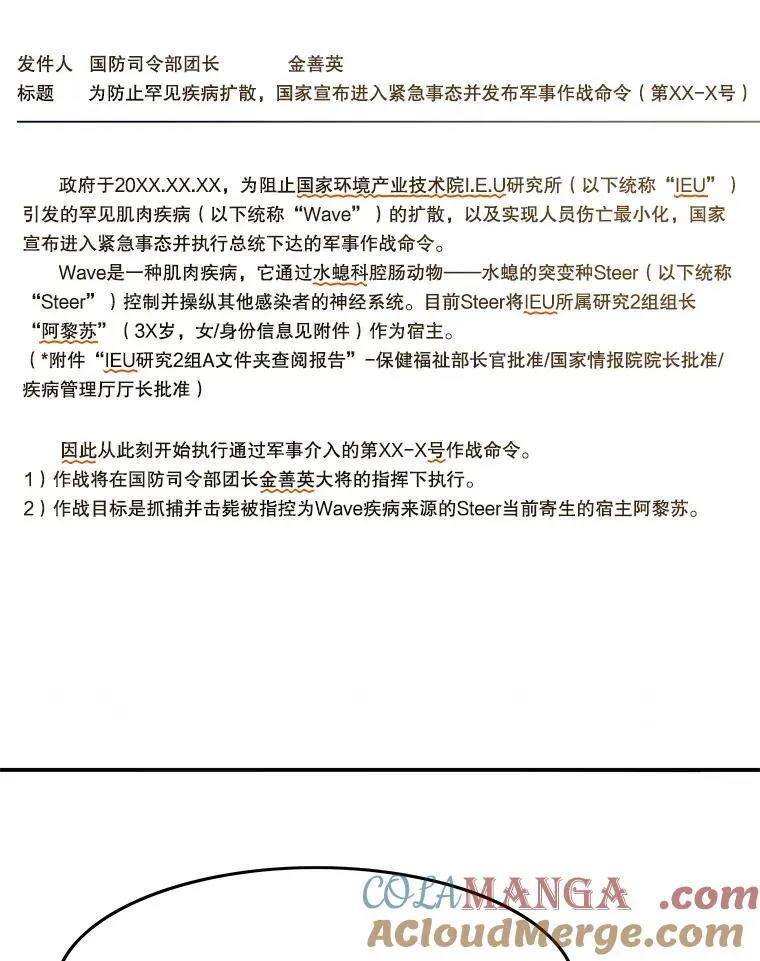 存在着许多尚未解开的谜团是什么意思deepseek漫画,28.傲慢即罪1图