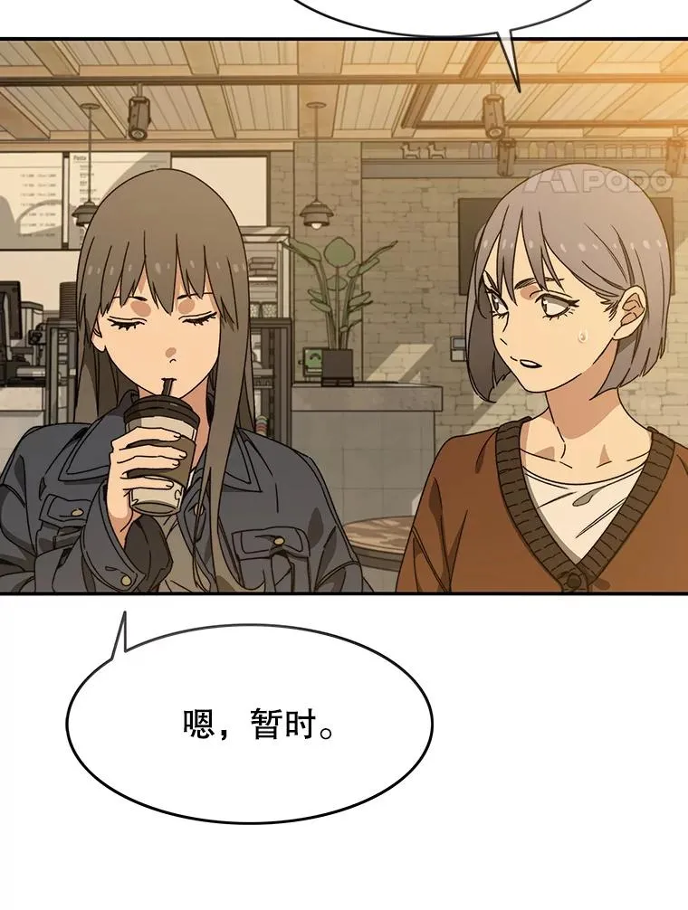 存在着许多尚未解开的谜团是什么意思deepseek漫画,13.轻放敌意2图