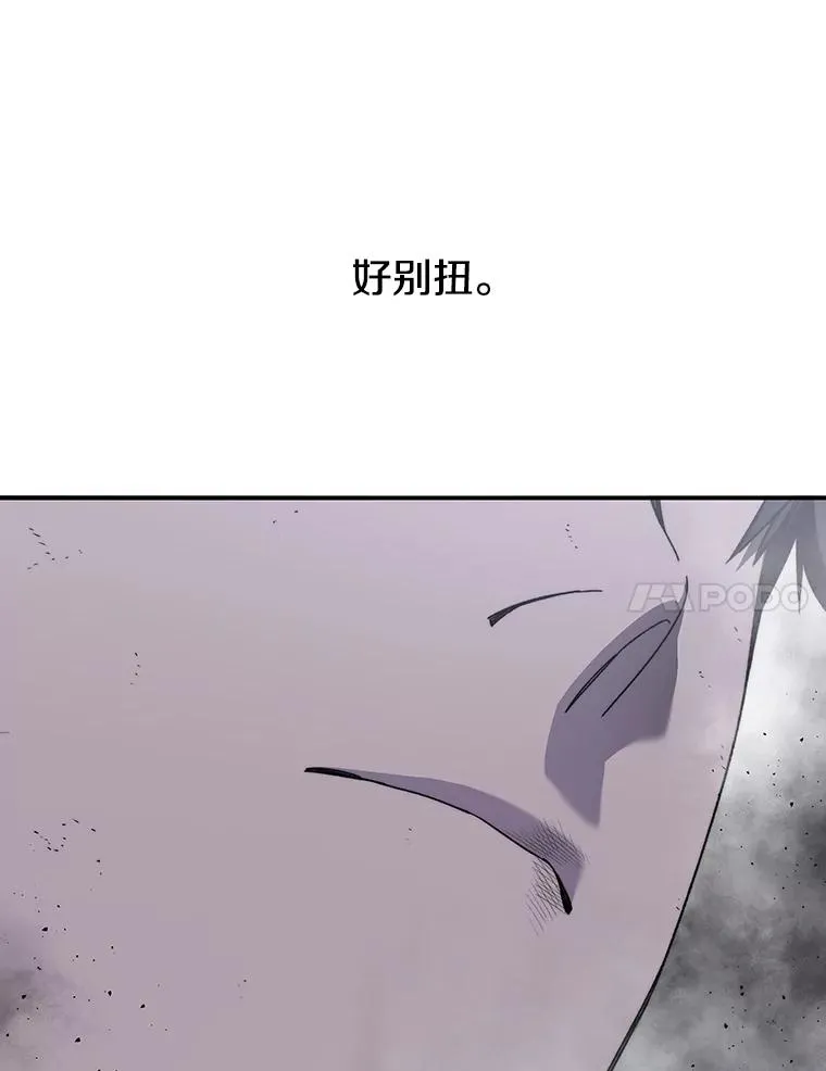 存在着许多尚未解开的谜团是什么意思deepseek漫画,30.以杀止杀1图