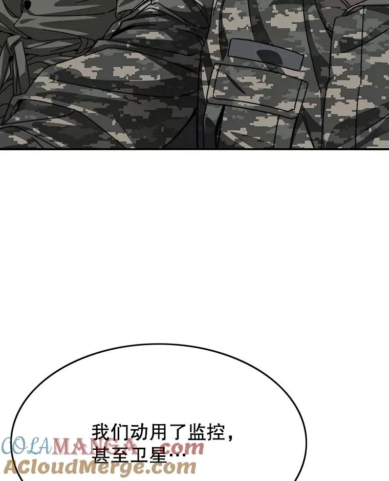 存在着许多尚未解开的谜团是什么意思deepseek漫画,36.因爱生恨1图