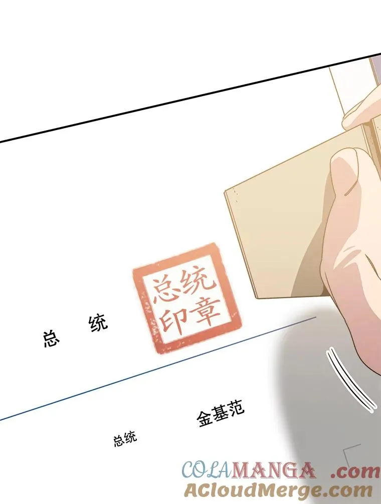 存在着许多尚未解开的谜团是什么意思deepseek漫画,28.傲慢即罪1图