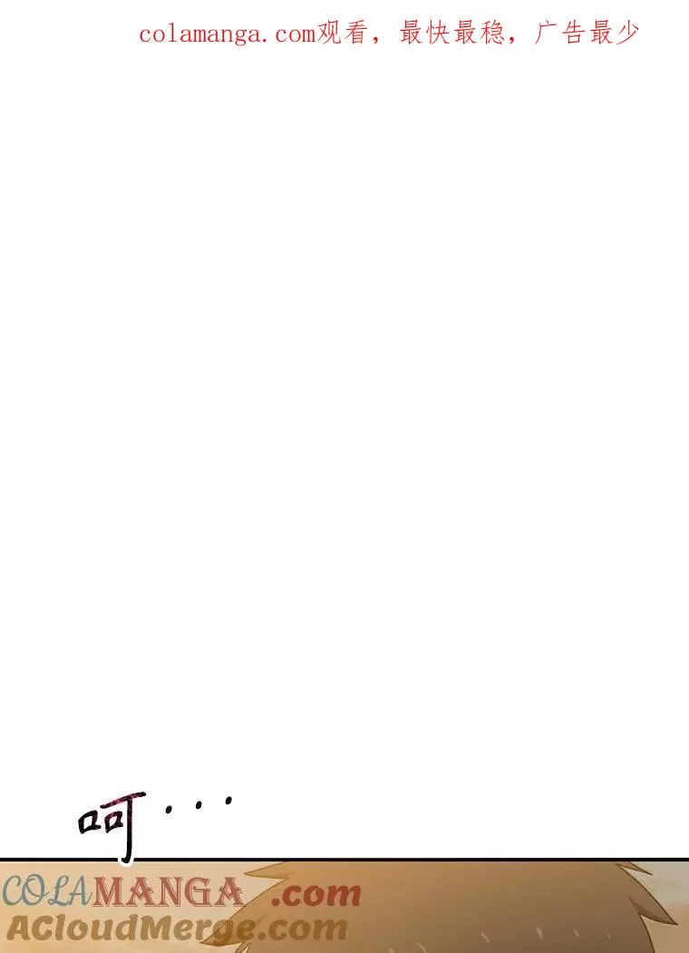 存在着许多尚未解开的谜团是什么意思deepseek漫画,23.老板抱歉！1图