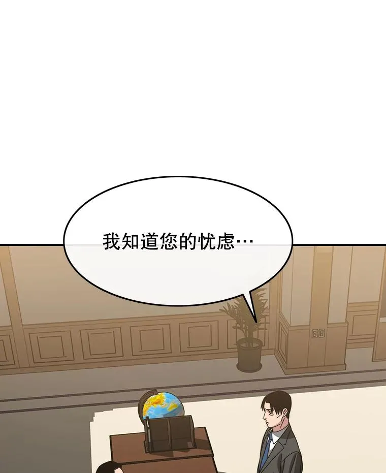 存在着许多尚未解开的谜团是什么意思deepseek漫画,28.傲慢即罪2图